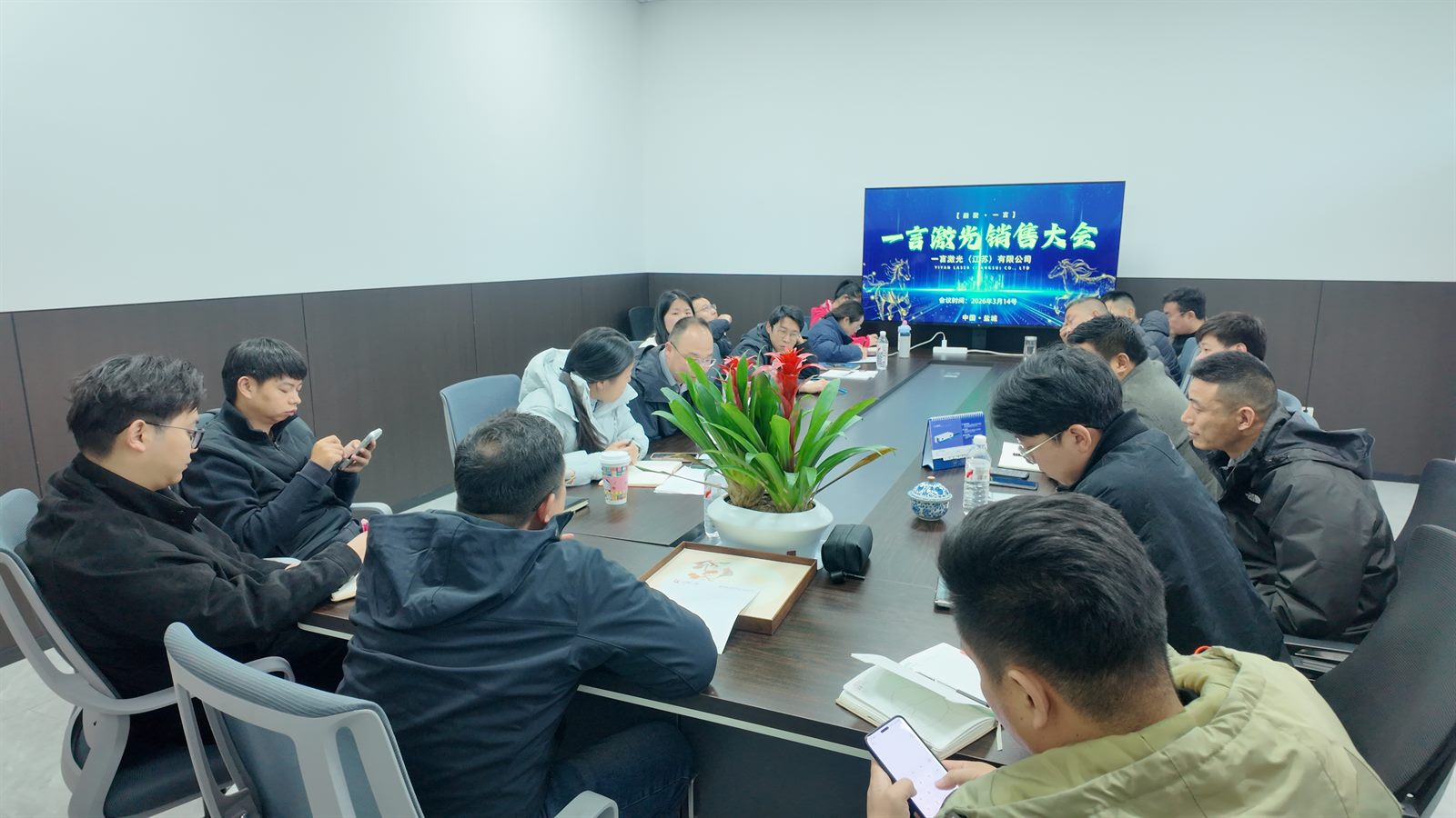 一言激光销售市场调查大会现场
