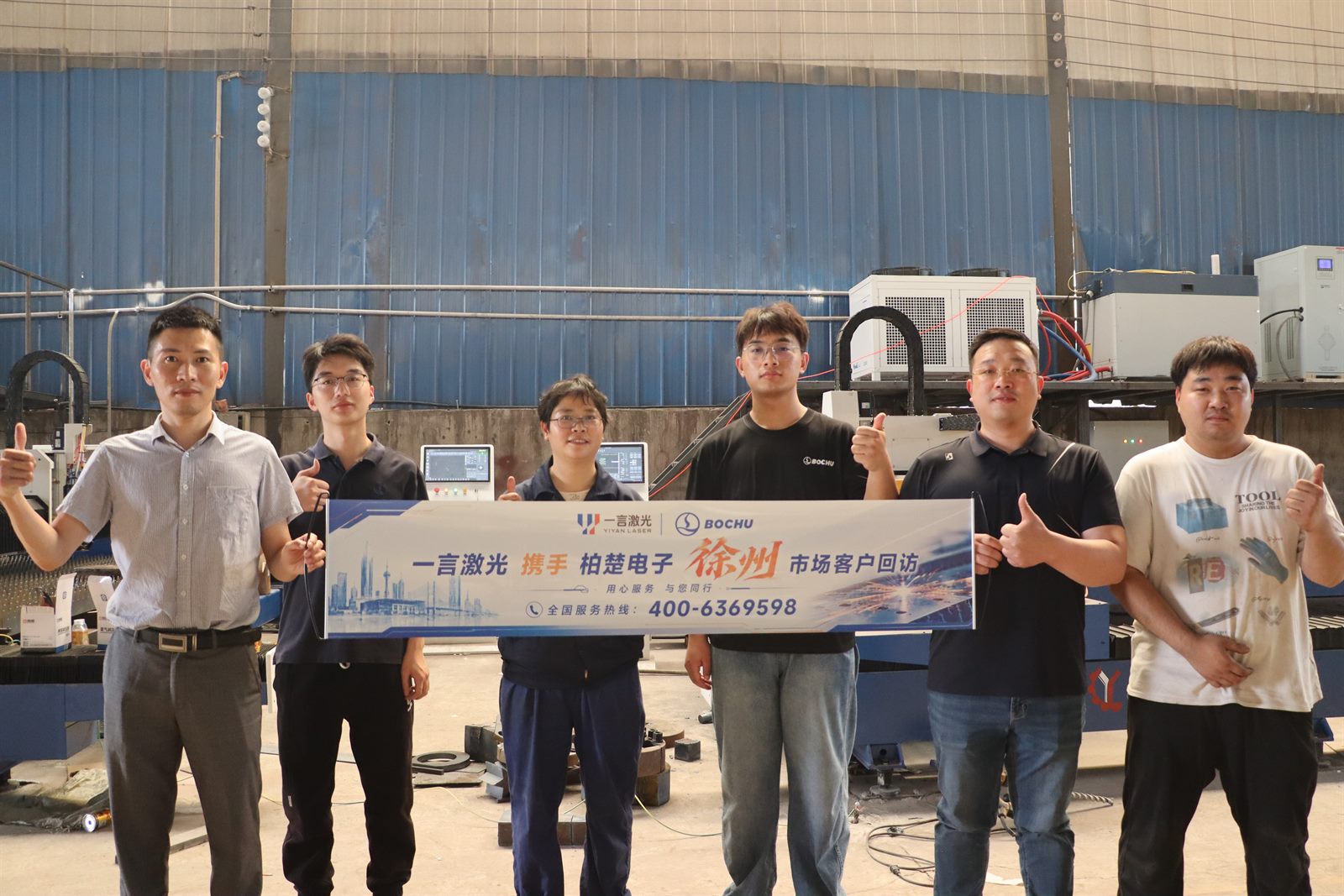 一言激光携手柏楚电子回访徐州市场客户
