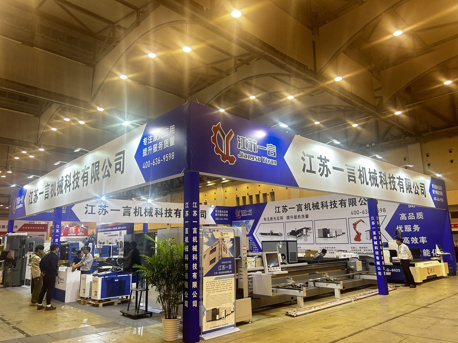 一言激光参加盐城国际展展位现场